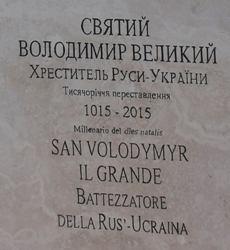 Пам’ятник Володимиру Великому відкрито у Римі.(ФОТО)